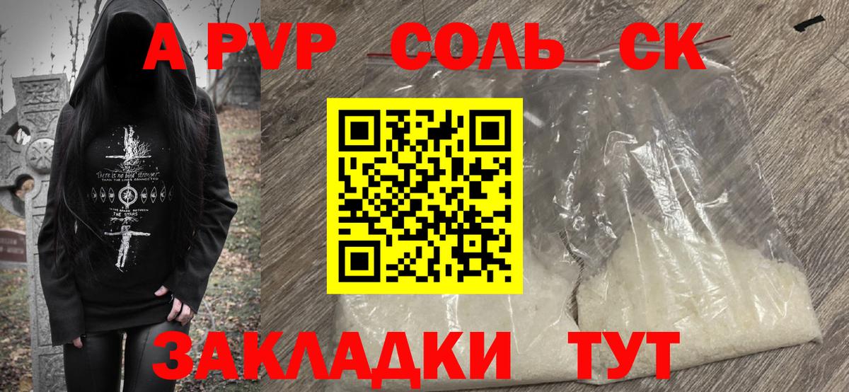 Alpha-PVP Crystall Отрадное