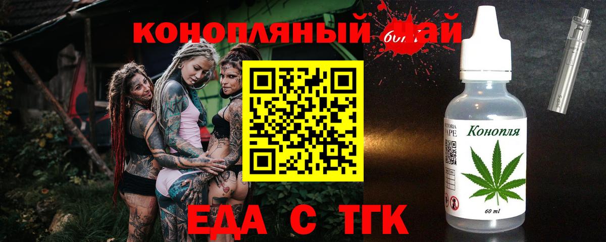Cannafood конопля  Вход с VPN  Отрадное 