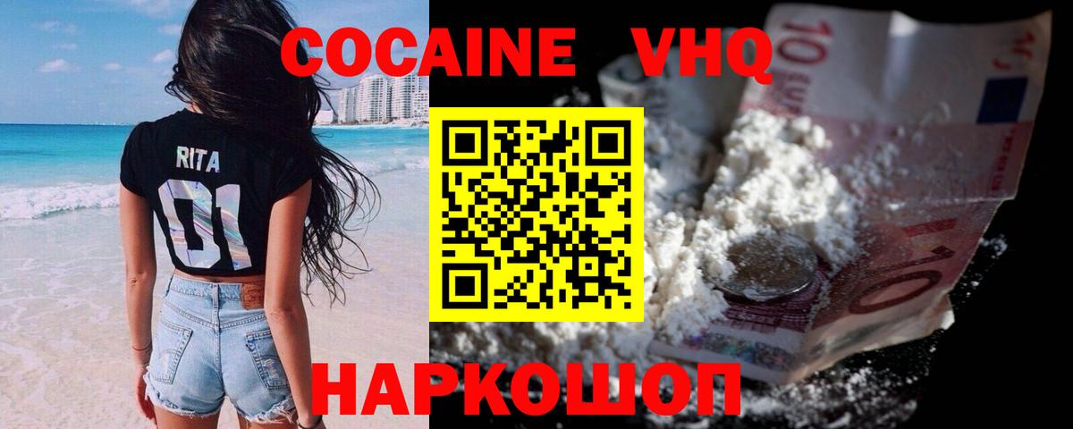 Кокаин  Cocaine Колумбийский  Вход с VPN  Отрадное  Кокаин 98% 