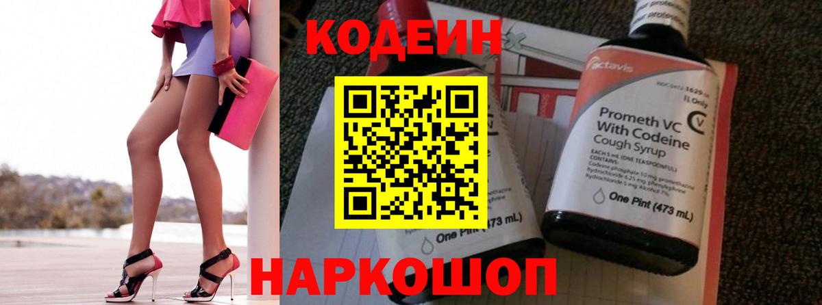 Кодеиновый сироп Lean напиток Lean (лин)  Вход с VPN  Отрадное  Кодеиновый сироп Lean напиток Lean (лин) 