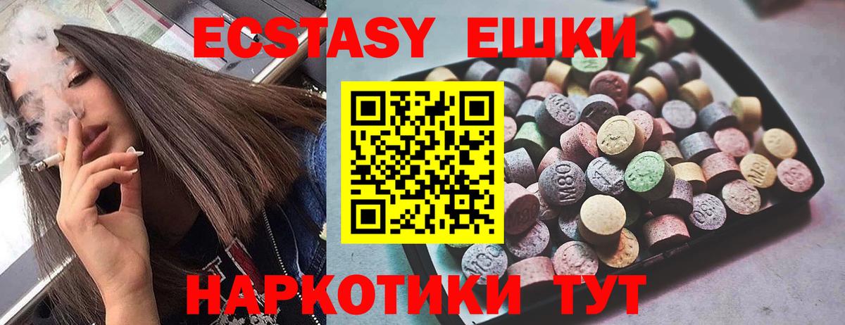 Отрадное  Ecstasy 280мг  Вход с VPN  ЭКСТАЗИ XTC 