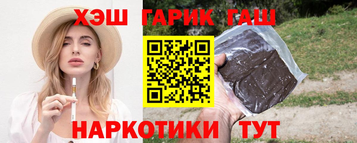 ГАШИШ Cannabis  Вход с VPN  ГАШИШ Ice-O-Lator  Отрадное 