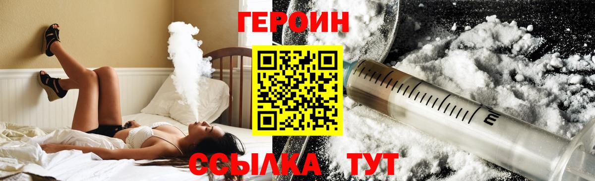 Отрадное  Героин  Вход с VPN  ГЕРОИН Афган 