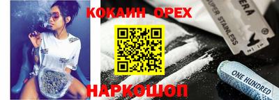 прущая мука Сланцы