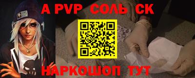 соль ск Славянск-на-Кубани