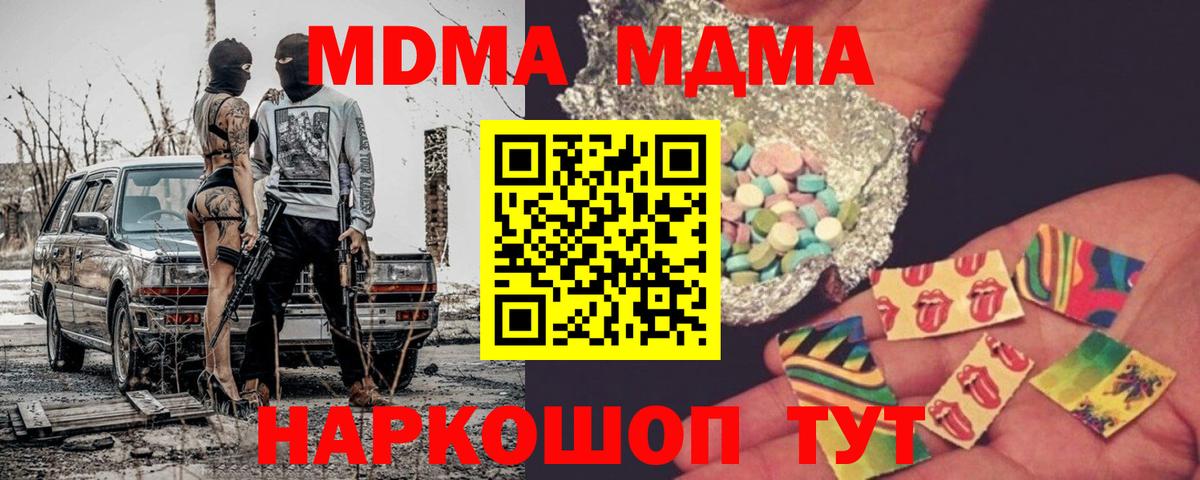 Отрадное  МДМА Molly  Вход с VPN 