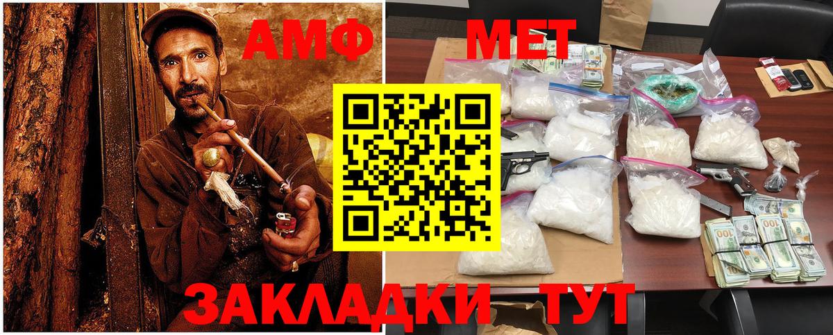 МЕТАМФЕТАМИН Methamphetamine Отрадное