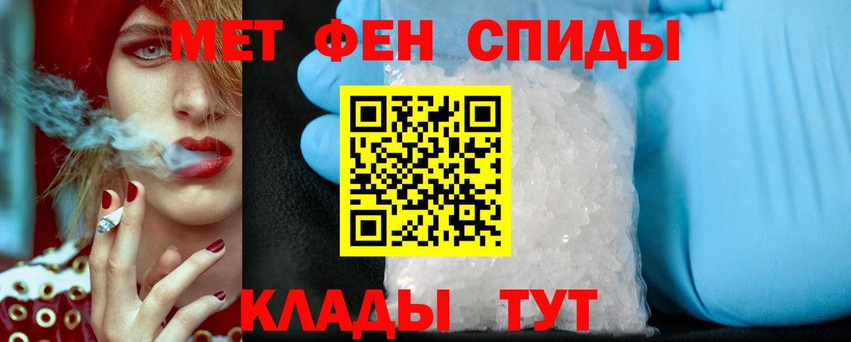 МЕТАМФЕТАМИН кристалл  Вход с VPN  Отрадное 