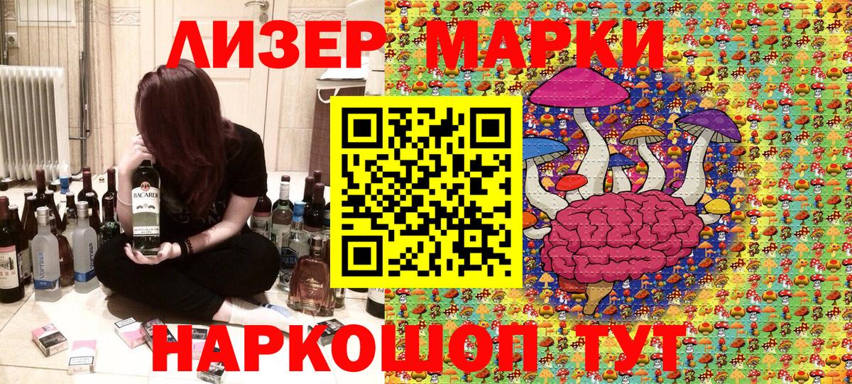 Марки N-bome 1500мкг  Вход с VPN  Отрадное 