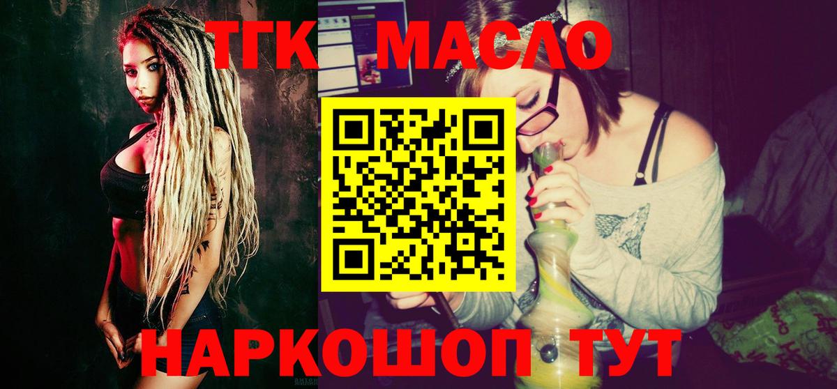 Дистиллят ТГК вейп Отрадное